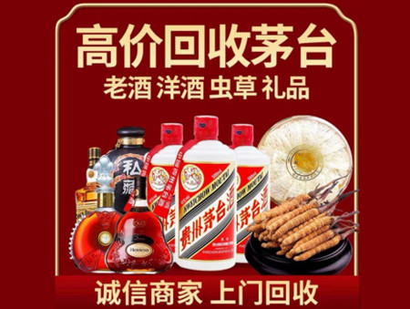 ​永登县名酒回收多少钱？