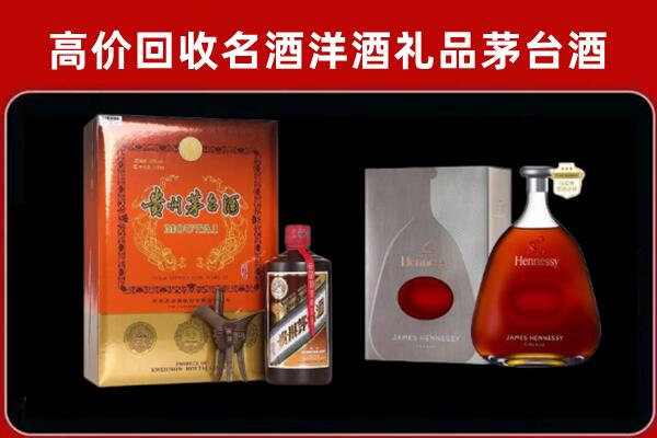 永登县回收轩尼诗