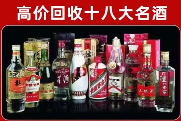永登县回收老酒