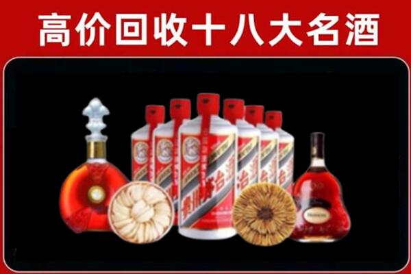 永登县回收名酒店