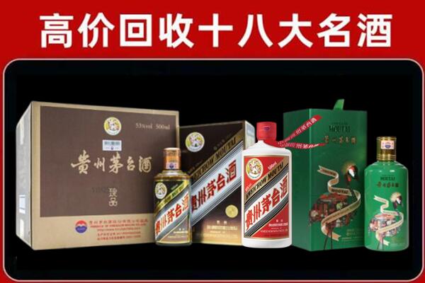 永登县回收铁盖茅台酒