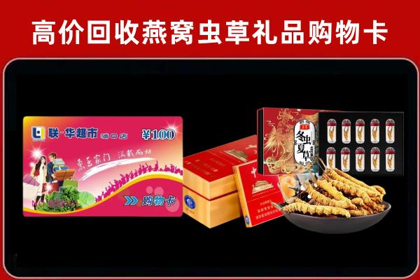 永登县回收礼品卡